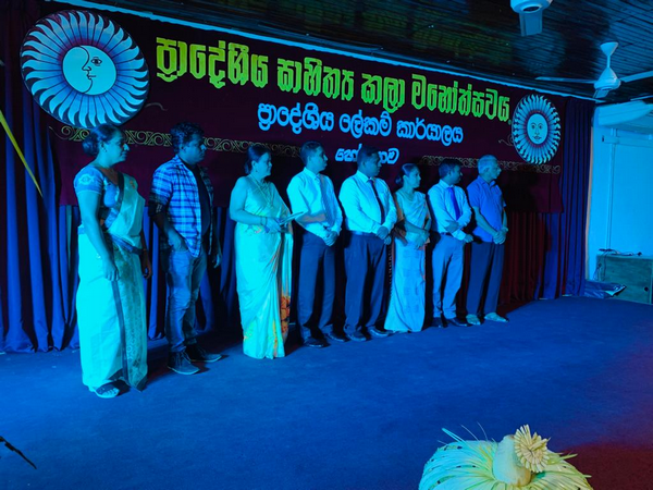"Homagama Regional Literary Arts Festival - 2022"